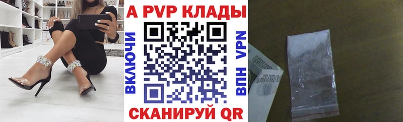 как найти закладки Нелидово Alfa_PVP крисы CK