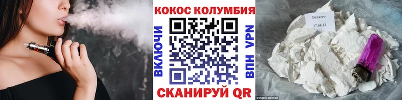 где купить   Нелидово  Cocaine VHQ 