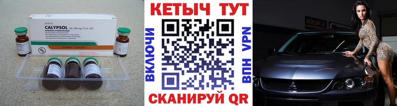Кетамин VHQ  гидра ТОР  Нелидово 