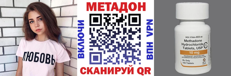 Метадон белоснежный  Нелидово 